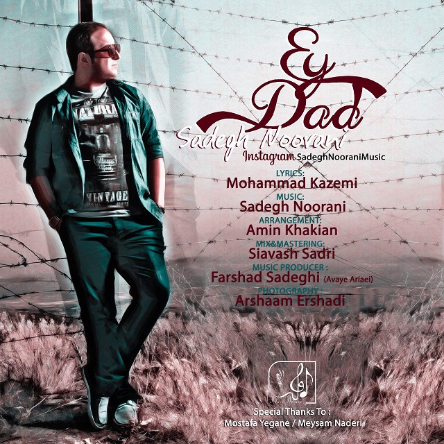 دانلود آهنگ ای داد